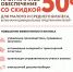 Программное обеспечение для малого и среднего бизнеса на льготных условиях - Ермишинский район