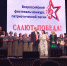 Всероссийский фестиваль-конкурс "Салют, Победа!" - Дом культуры