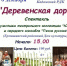 Театральный  творческий коллектив «Юность» - Дом культуры