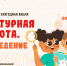 Всероссийская ежегодная акция «Культурная суббота. Краеведение» - Дом культуры