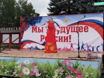 Праздник "Молодежь - будущее страны"