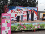 Праздник "Молодежь - будущее страны"