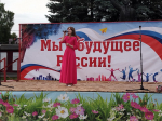 Праздник "Молодежь - будущее страны"