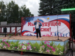 Праздник "Молодежь - будущее страны"