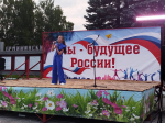 Праздник "Молодежь - будущее страны"