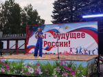 Праздник "Молодежь - будущее страны"