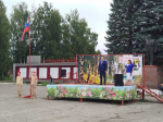 День Государственного флага
