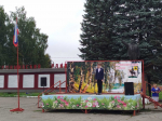 День Государственного флага