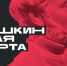 Мастер-класс по Пушкинской карте «Рисуем кисточкой» - Дом культуры