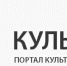WWW.КУЛЬТУРА.РФ – твой гид по культуре - Дом культуры
