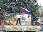 День государственного флага Российской Федерации