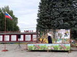 День государственного флага Российской Федерации
